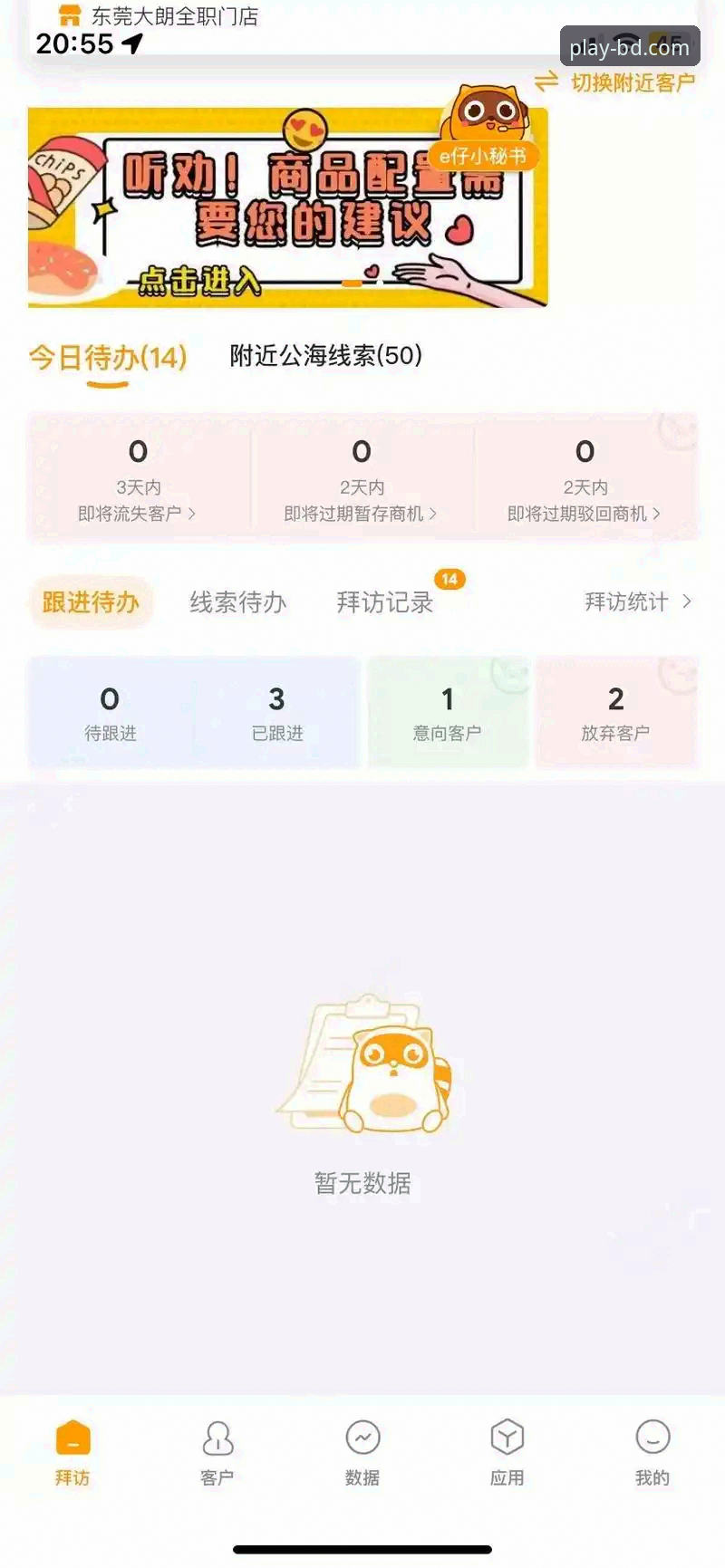 BD平台怎么用 资深用户分享BD平台使用心得,从注册到竞猜一步到位