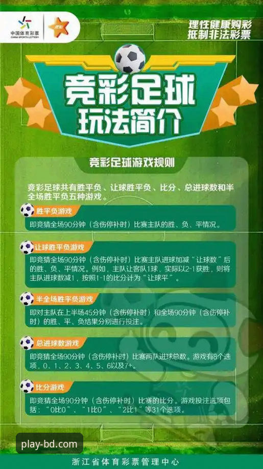 BD体育竞猜下载必备：半岛娱乐平台全面评测与新手操作指南