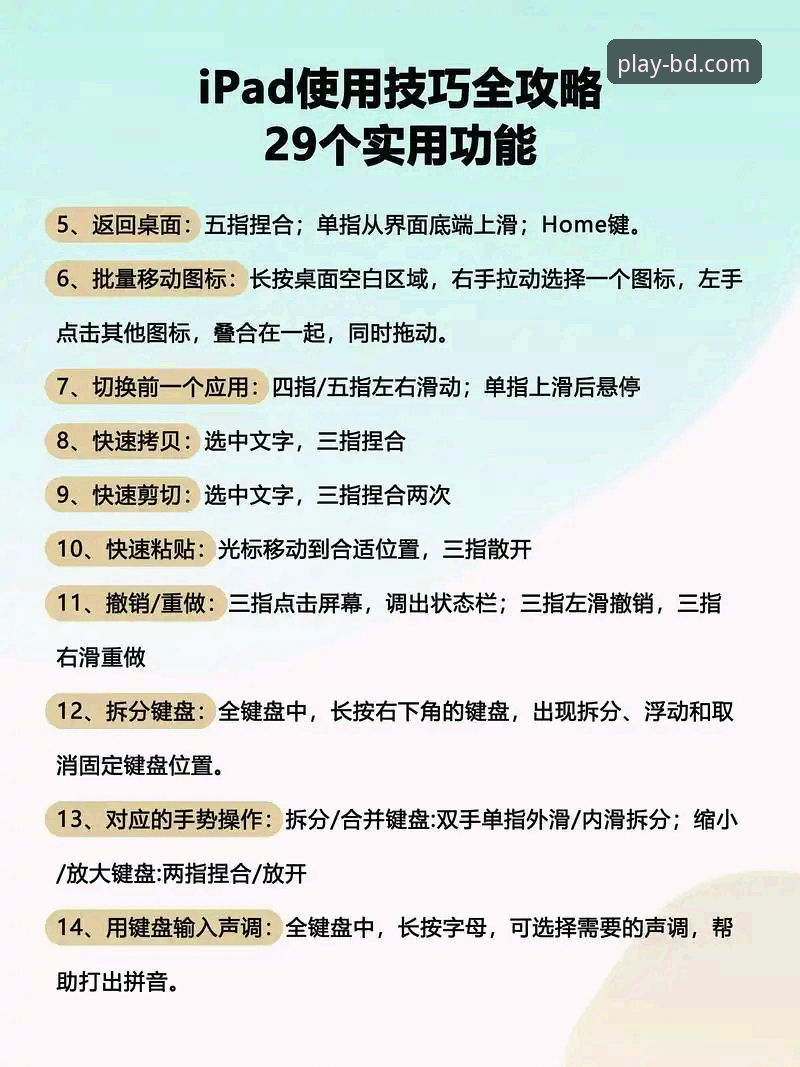 半岛娱乐使用教程 半岛娱乐使用教程:3个关键步骤与5个实用技巧,助你快速上手BD平台